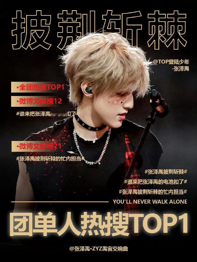 张泽禹monster声压超燃炸现场 舞台视觉c位 张泽禹声压真的绝了啊！mons