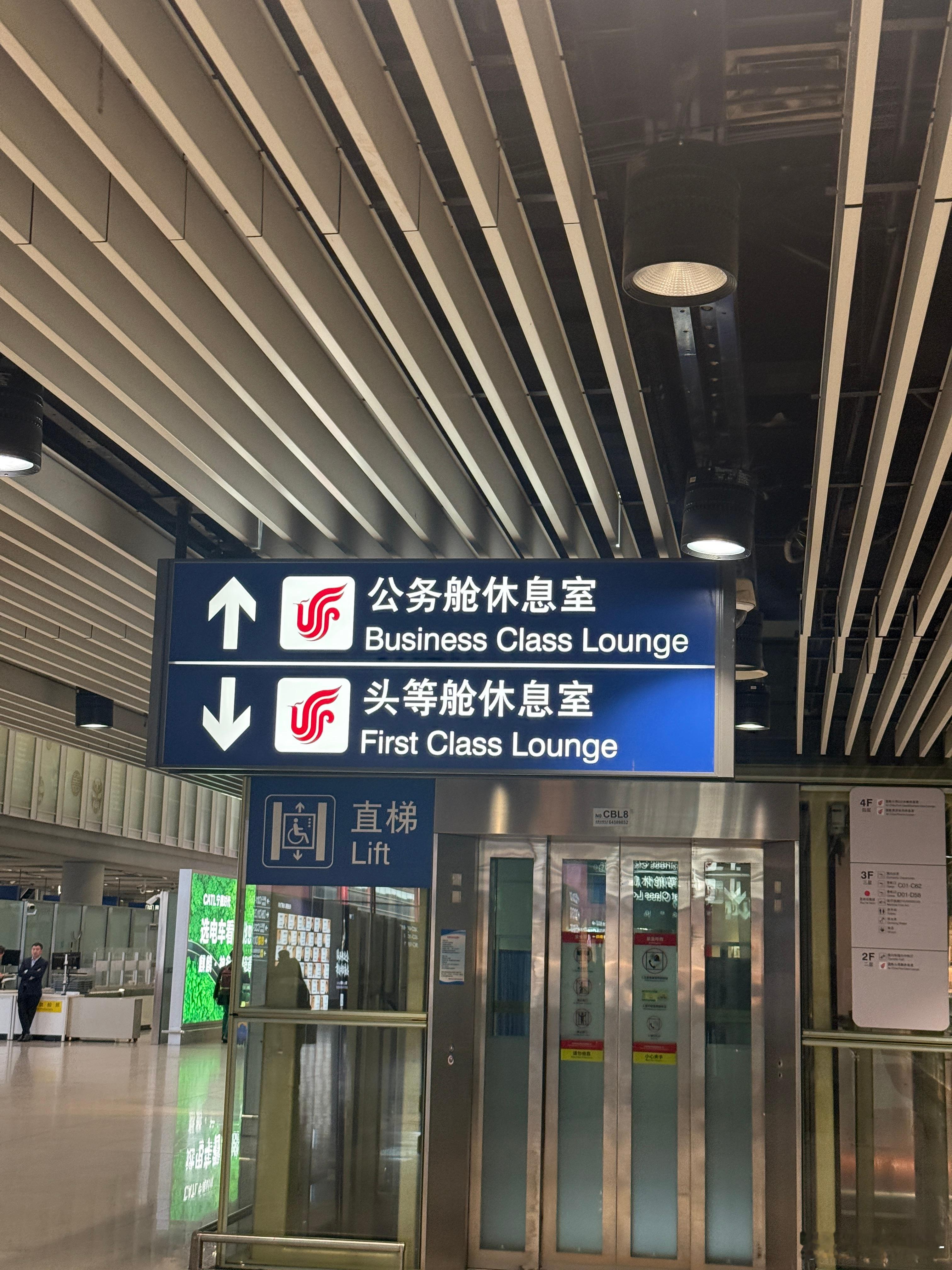 国航比东航讲究啊休息室能分出三等级：会员、公务舱、头等舱。今晚从北京去海拉尔出差