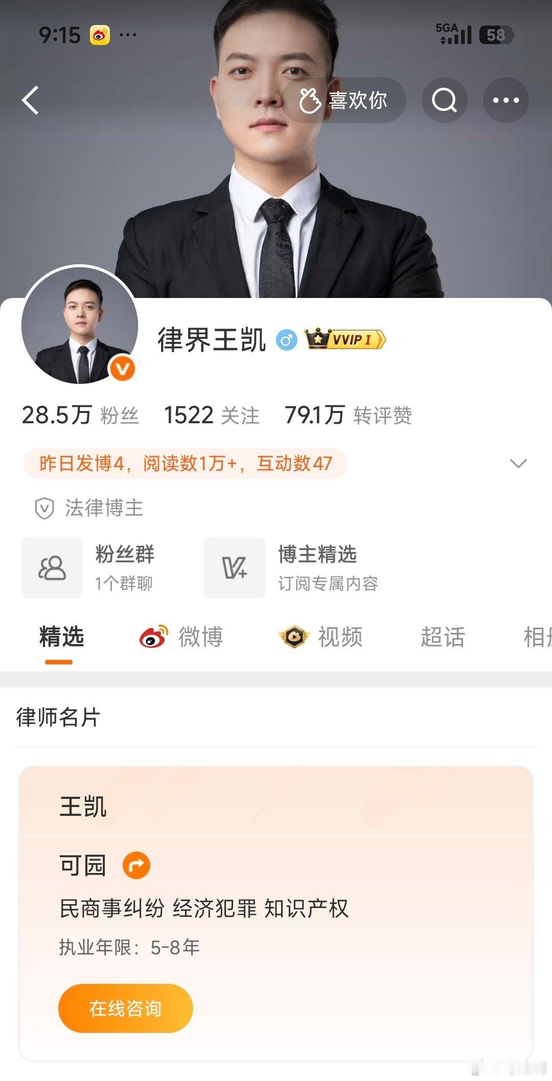 【突发】此前，提出要和我“好好聊聊”的广东可园律师事务所昨天，饶谨诉峰哥名誉权纠