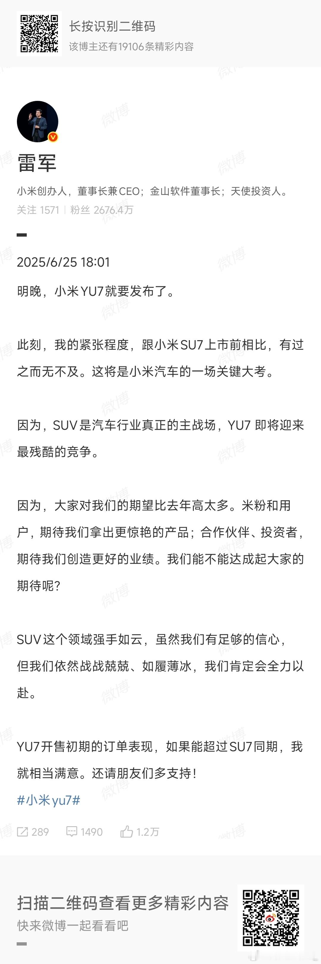 雷军称希望YU7开售订单超SU7同期就如我上面一条所说，小米实在是预期管理的高手
