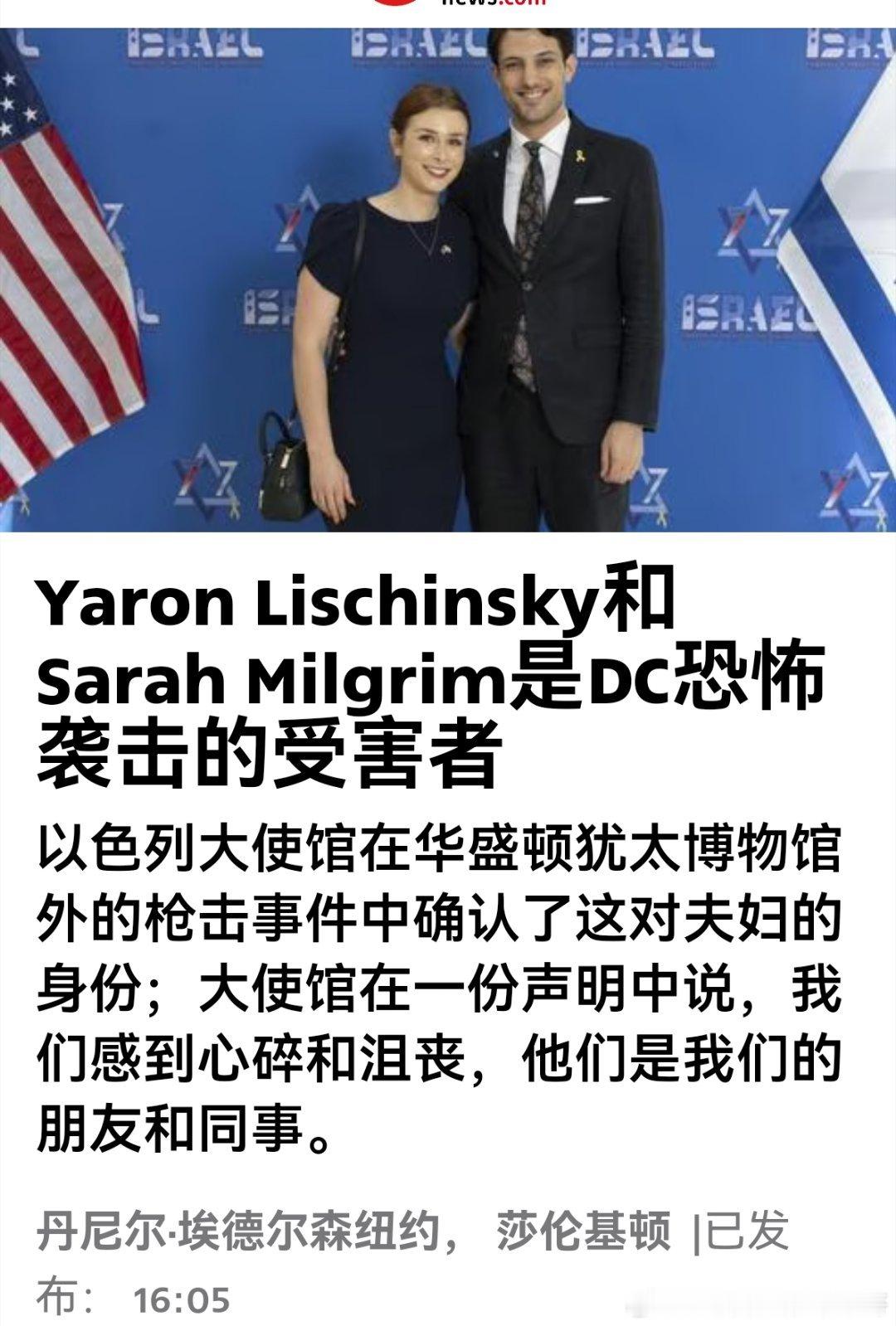 [蜡烛][蜡烛]两名遇难者遇害者是一对年轻夫妇。其中Yaron不是犹太人，他16
