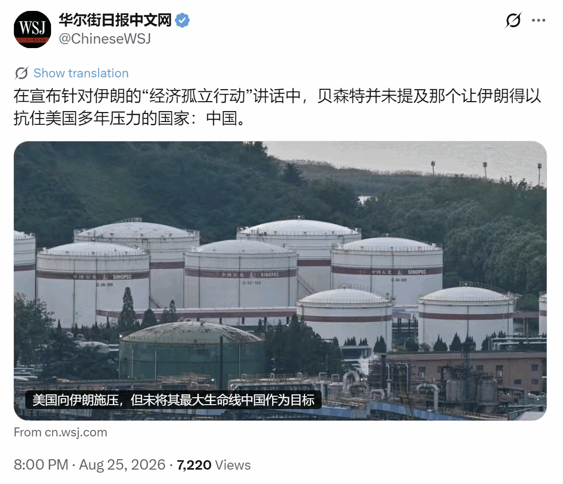 特朗普在寻求新的自我羞辱。华尔街日报中文网今晚（8月25日晚）写道：“在宣布针对