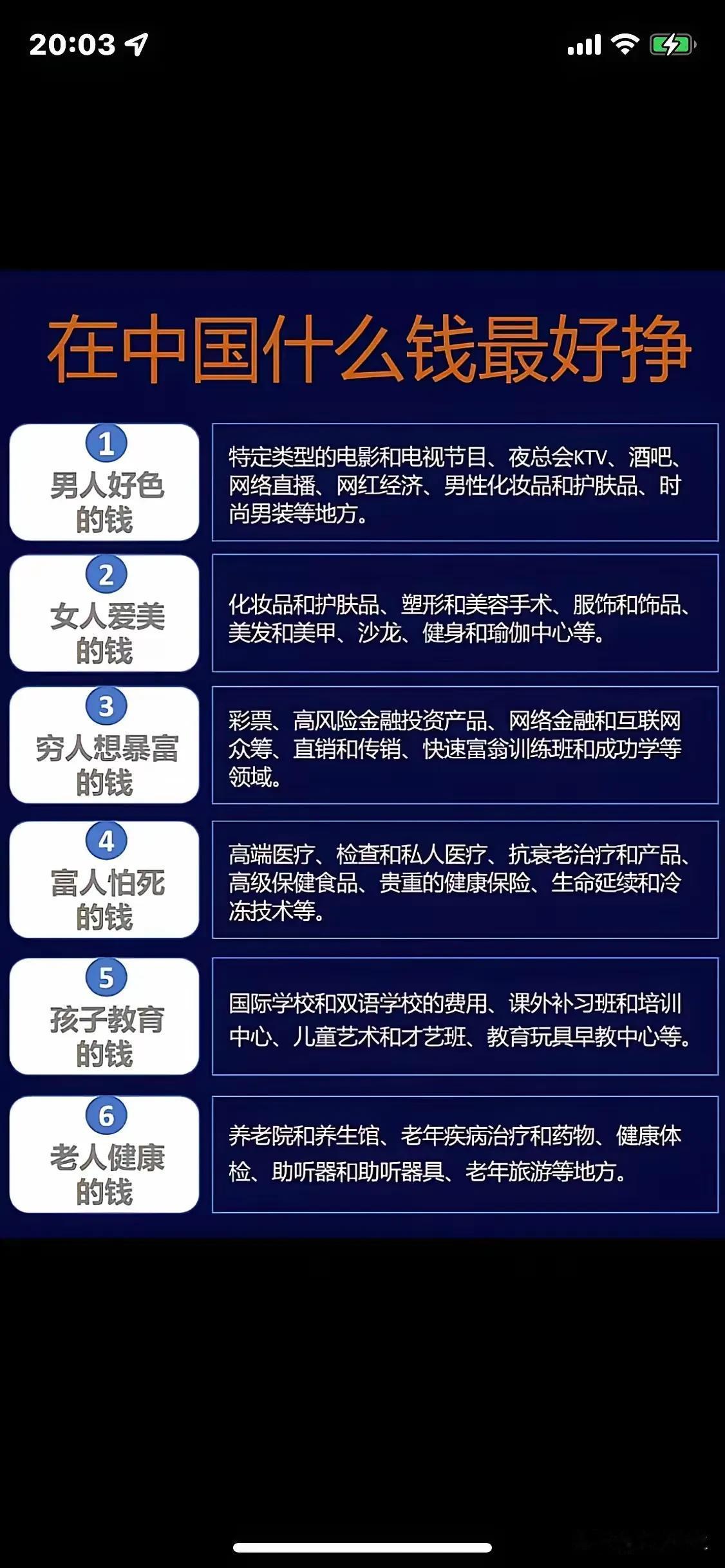 利用人性的弱点赚钱，
不如靠真本事创造不可替代的价值赚钱，
很多科技公司放贷，利