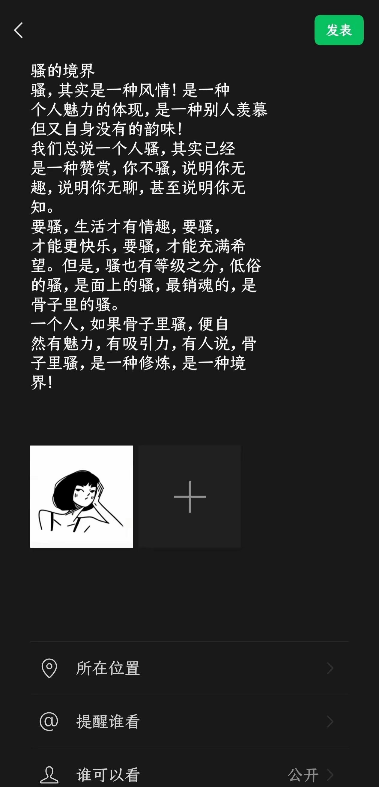 要做就做最销魂的那种！！热门话题 人生百态都是生活 不愧是我