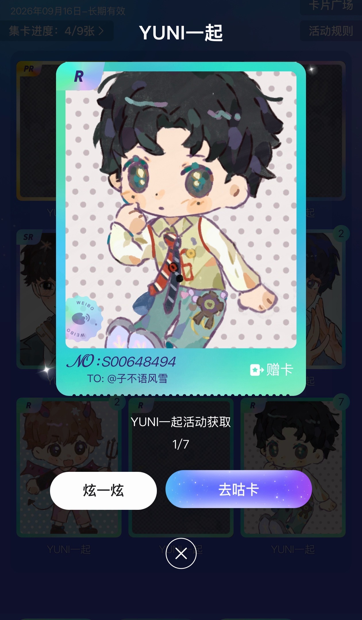 十连7张，好家伙 ​​​