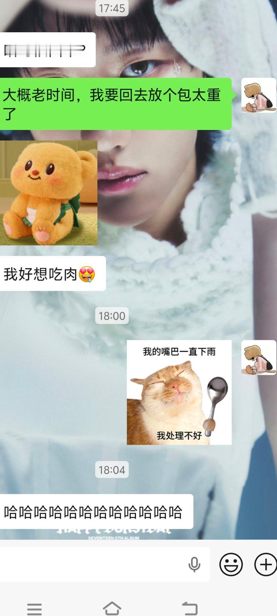 我滴麻麻每天都会被我的表情包逗得嘎嘎乐，嘿嘿 