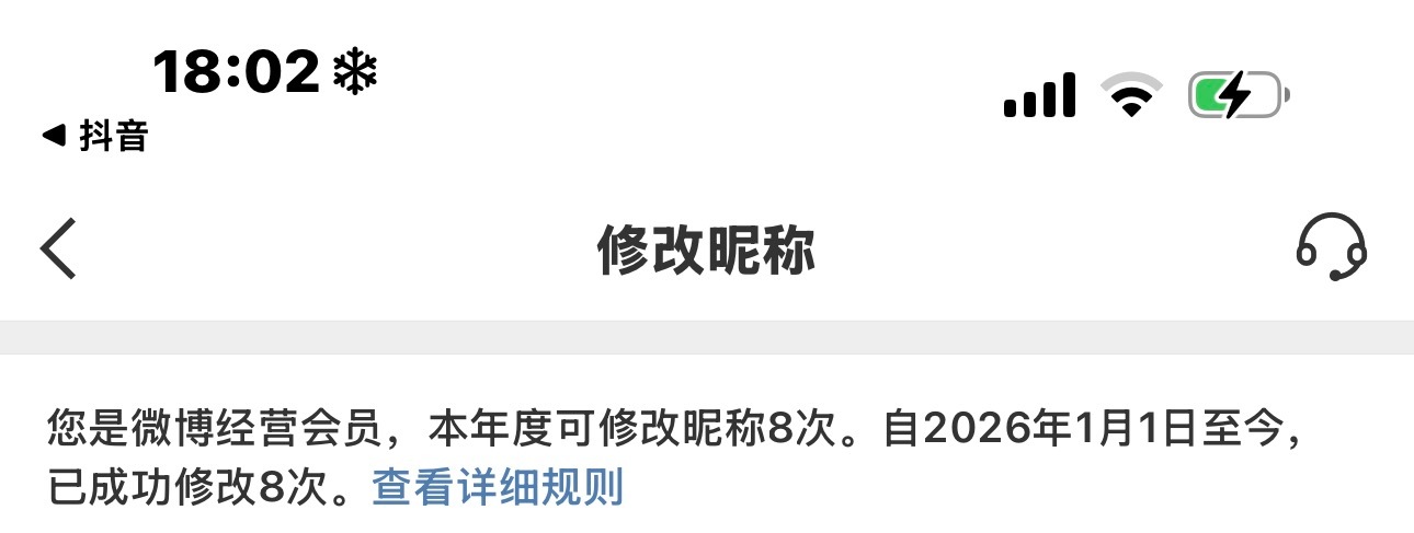 我充了一个vvip你也不愿意多送我几次改名卡 