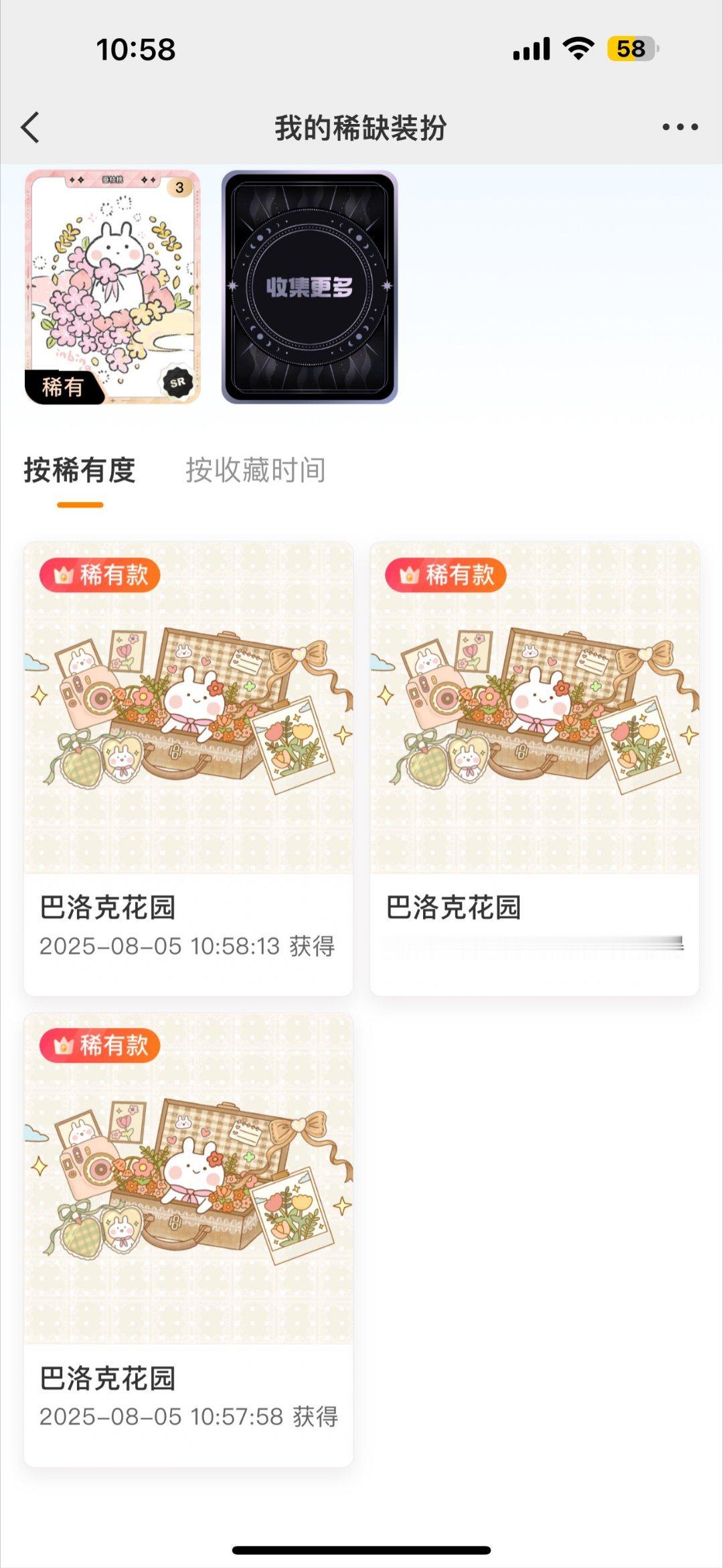SSR交换站[超话] ➗两米兔稀有16 ​​​