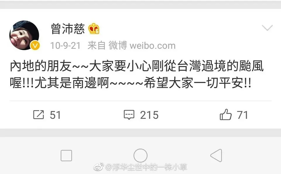 曾沛慈夯爆了曾沛慈好惨啊，人气实力双爆，今晚初舞台这个实力对得起这个人气，肯定是