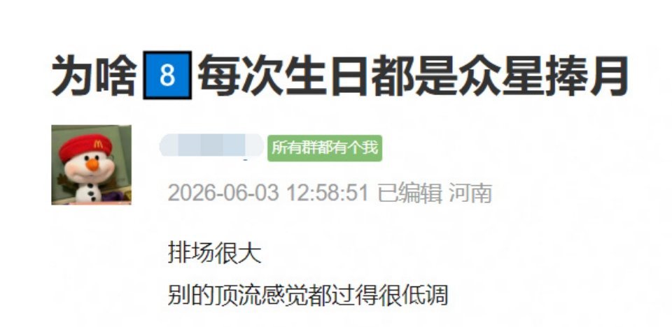 众星为迪丽热巴庆生那咋办呢，迪丽热巴做什么都没有低调的义务