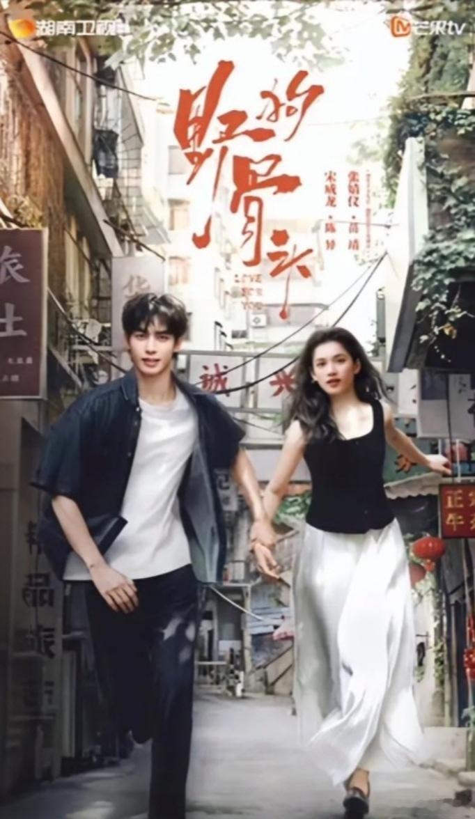 野狗骨头真的要来了盼了太久！现实向宿命感大剧《野狗骨头》定档7月5日，湖南卫视金