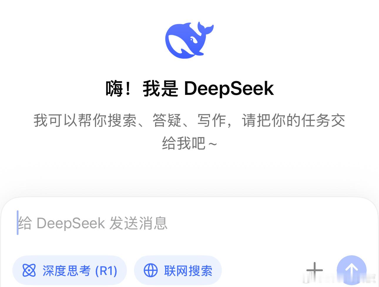 Deepseek这个回答真的太治愈了你每天都会打开Deepseek吗？ ​​​