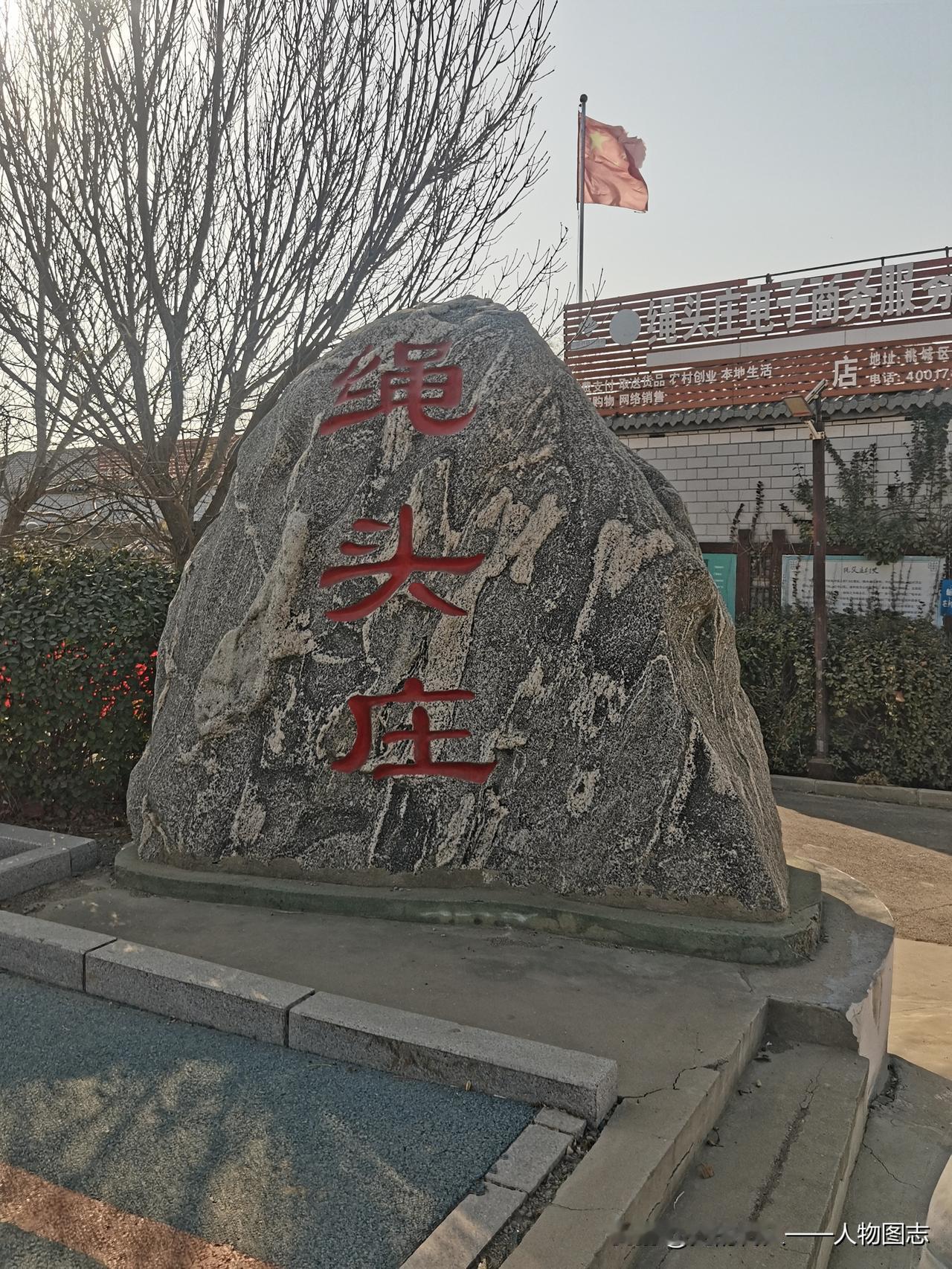 集卡领红包绳头庄