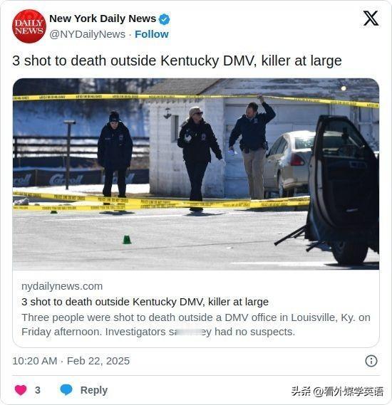 双语简讯：3 shot to death outside Kentucky DM