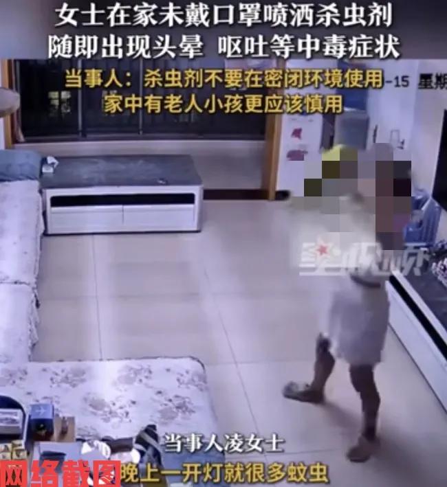重庆有女子在家中休息。

由于这几天有雨，当晚上家里的灯一亮时，问题来了，小蚊虫