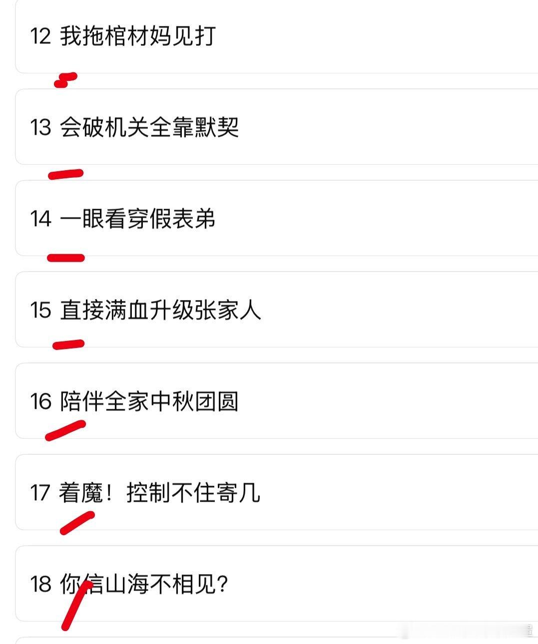 三叔你还是这么会埋和麦… 