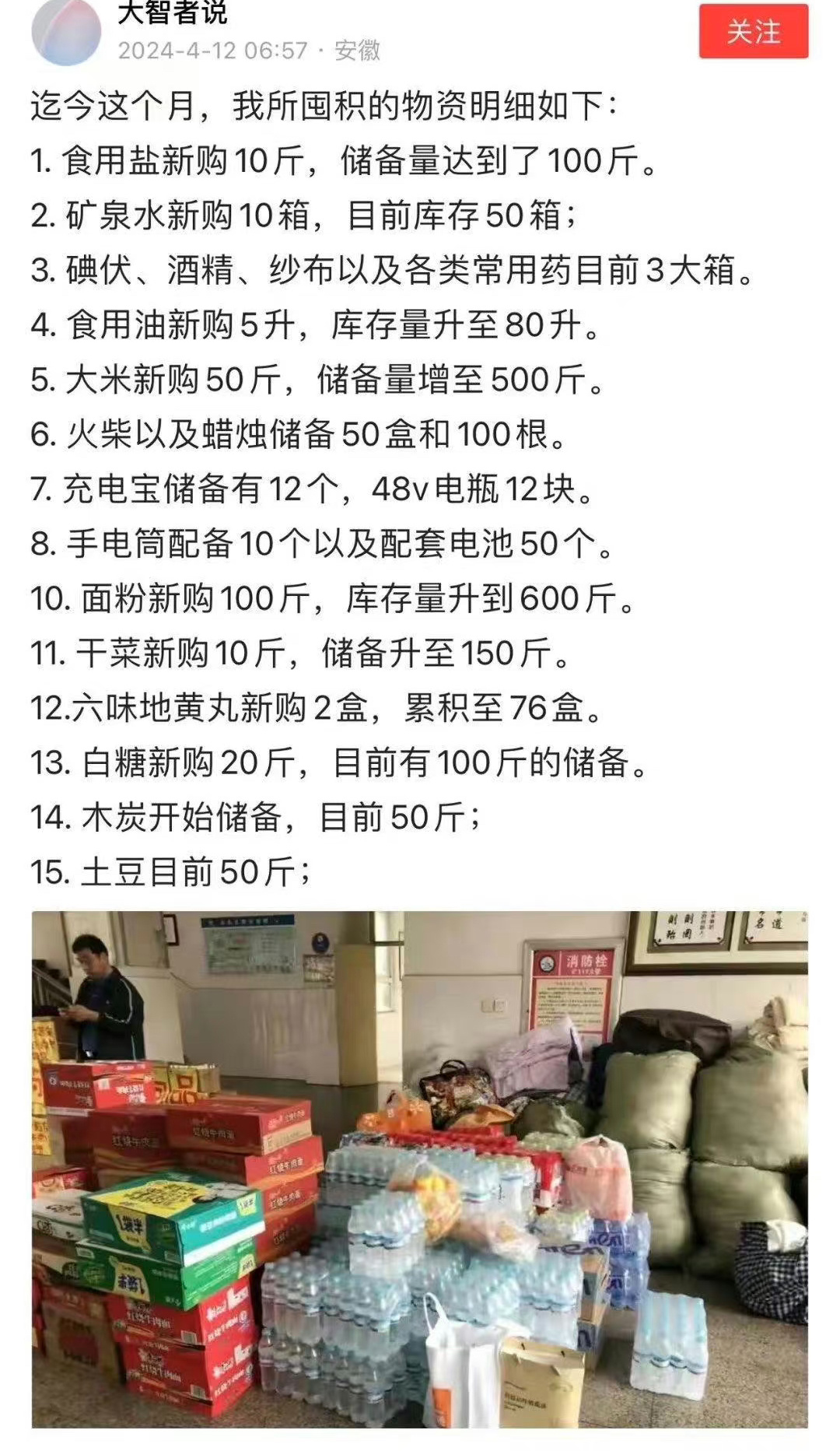 #网络涂鸦# ​​​
