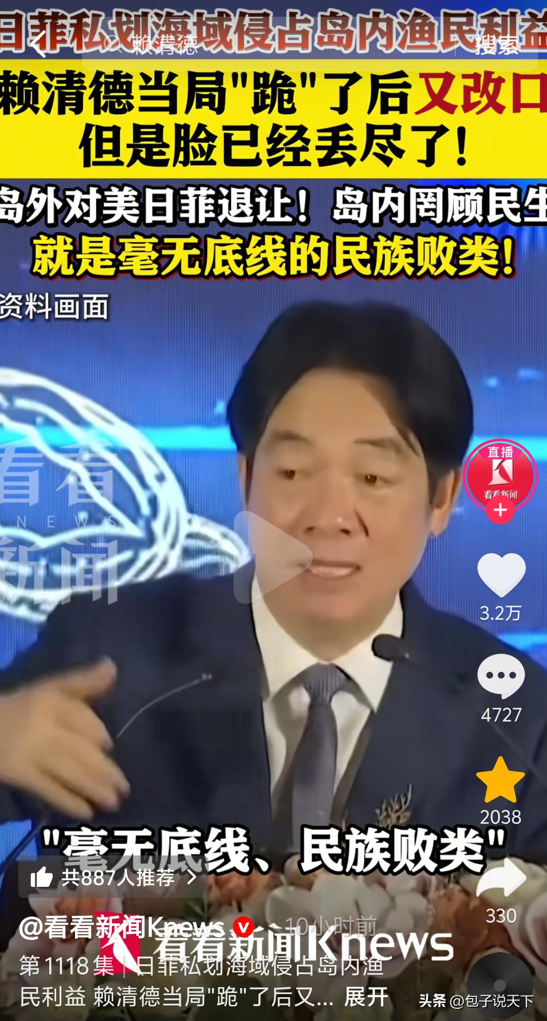 赖清德又变脸了，这变脸速度比翻书都快。

前脚附和日菲相关提案，转眼迅速改口，声