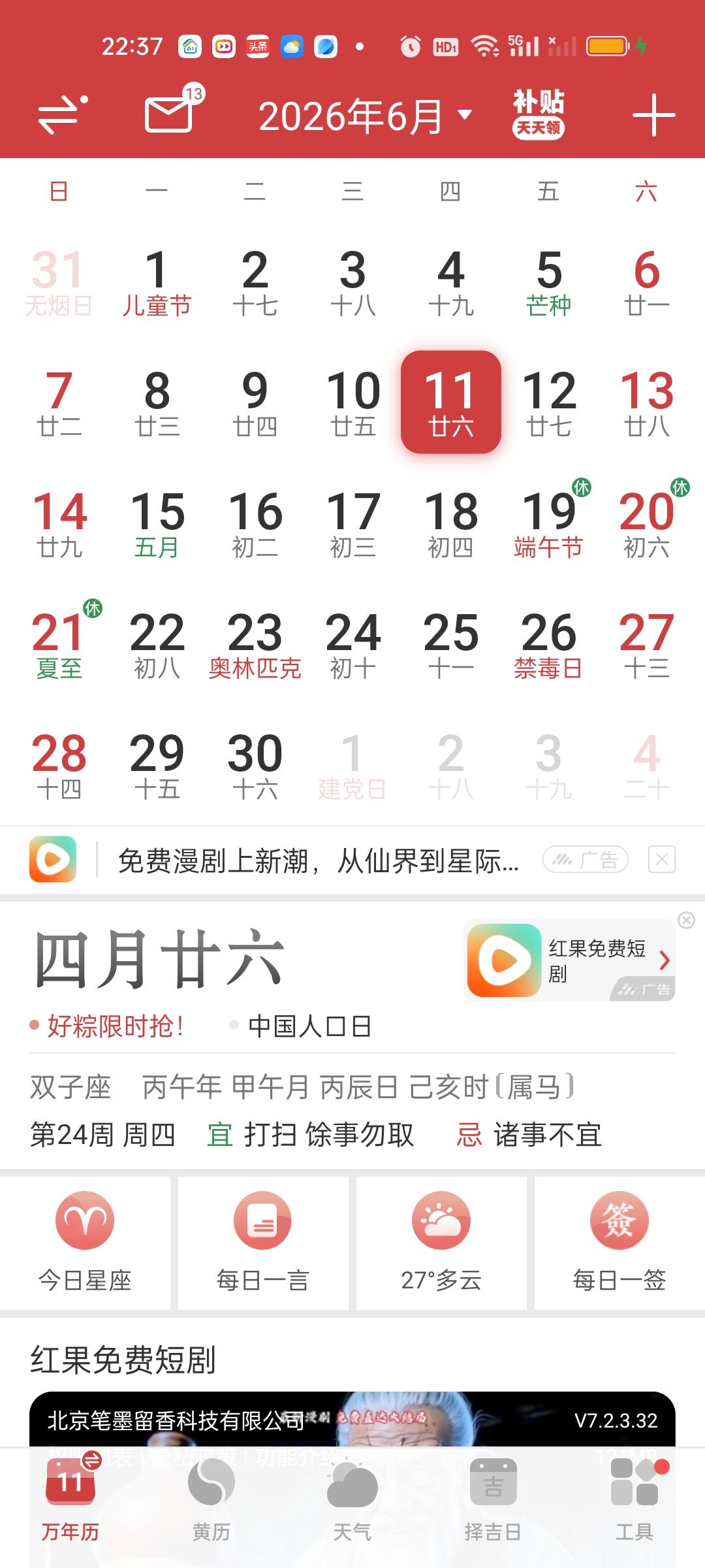 为什么我说如果6.22这周没有行情那整个6月份就不会有行情了？6.18星期四是美