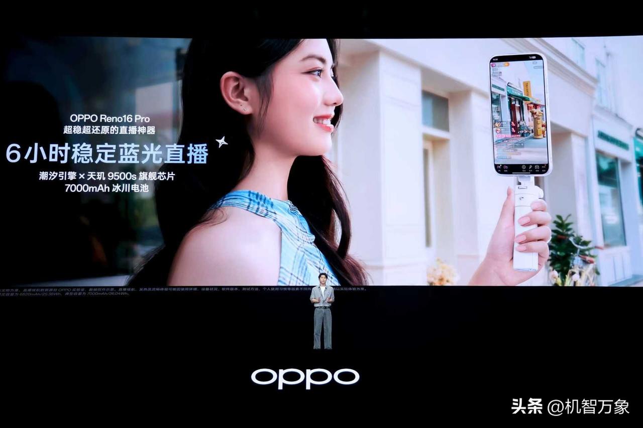 Reno16 Pro 搭载天玑9500s旗舰芯片，配合OPPO自研潮汐引擎，再加