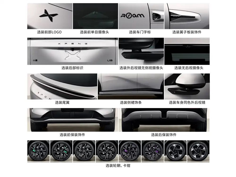 小鹏MONA L05 2026年9月底上市，中型纯电SUV。车身长宽高4720×