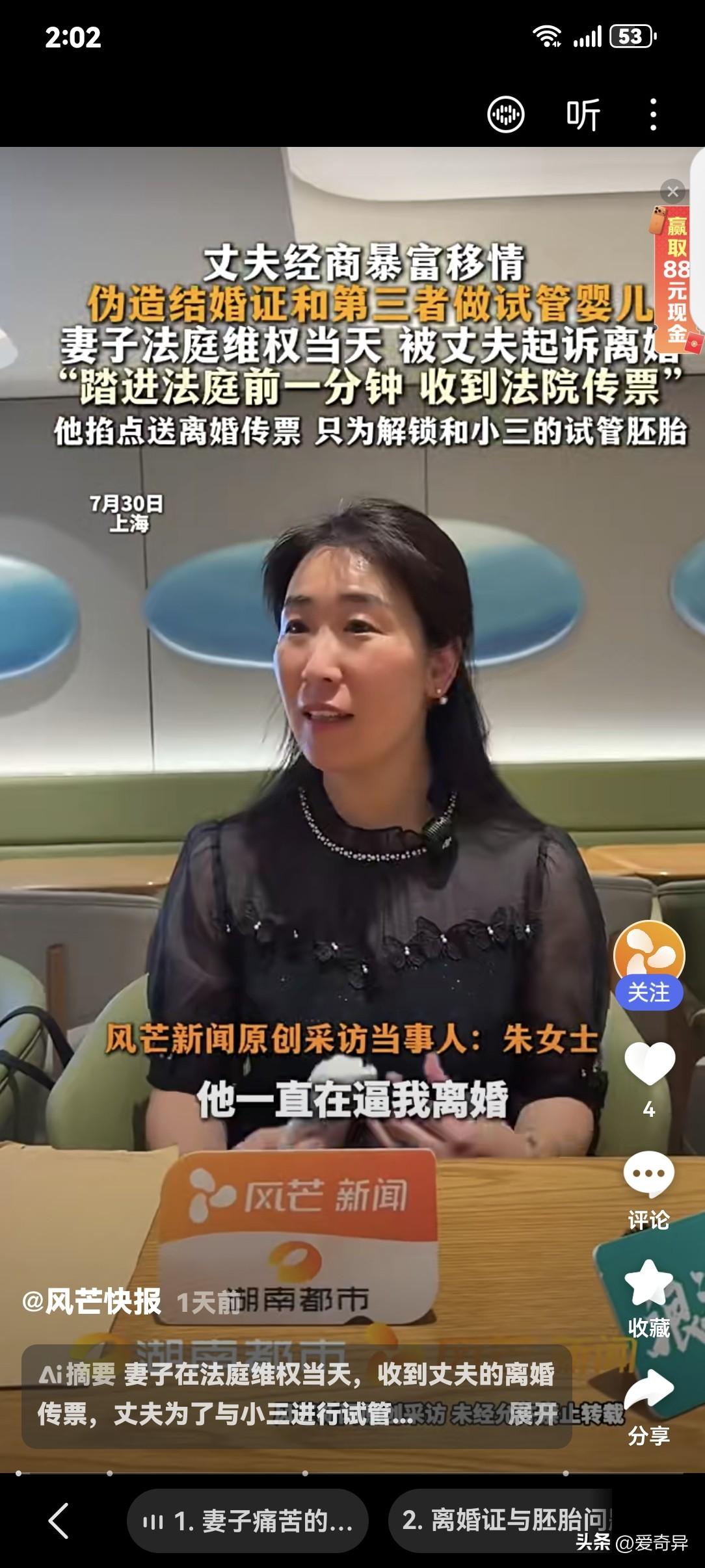 身为医院，究竟是该为了钱财而无视公序良俗，还是应当维护正妻的合法权益，将受精卵予
