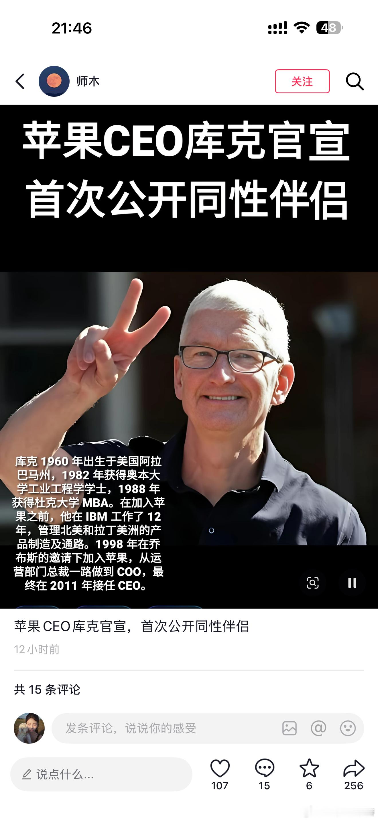 牛逼逼 ​​​