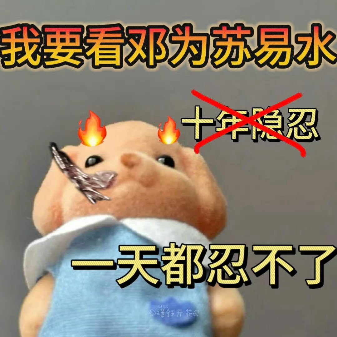 仙台有树 这表情包笑死我了哈哈哈哈哈哈哈哈哈 