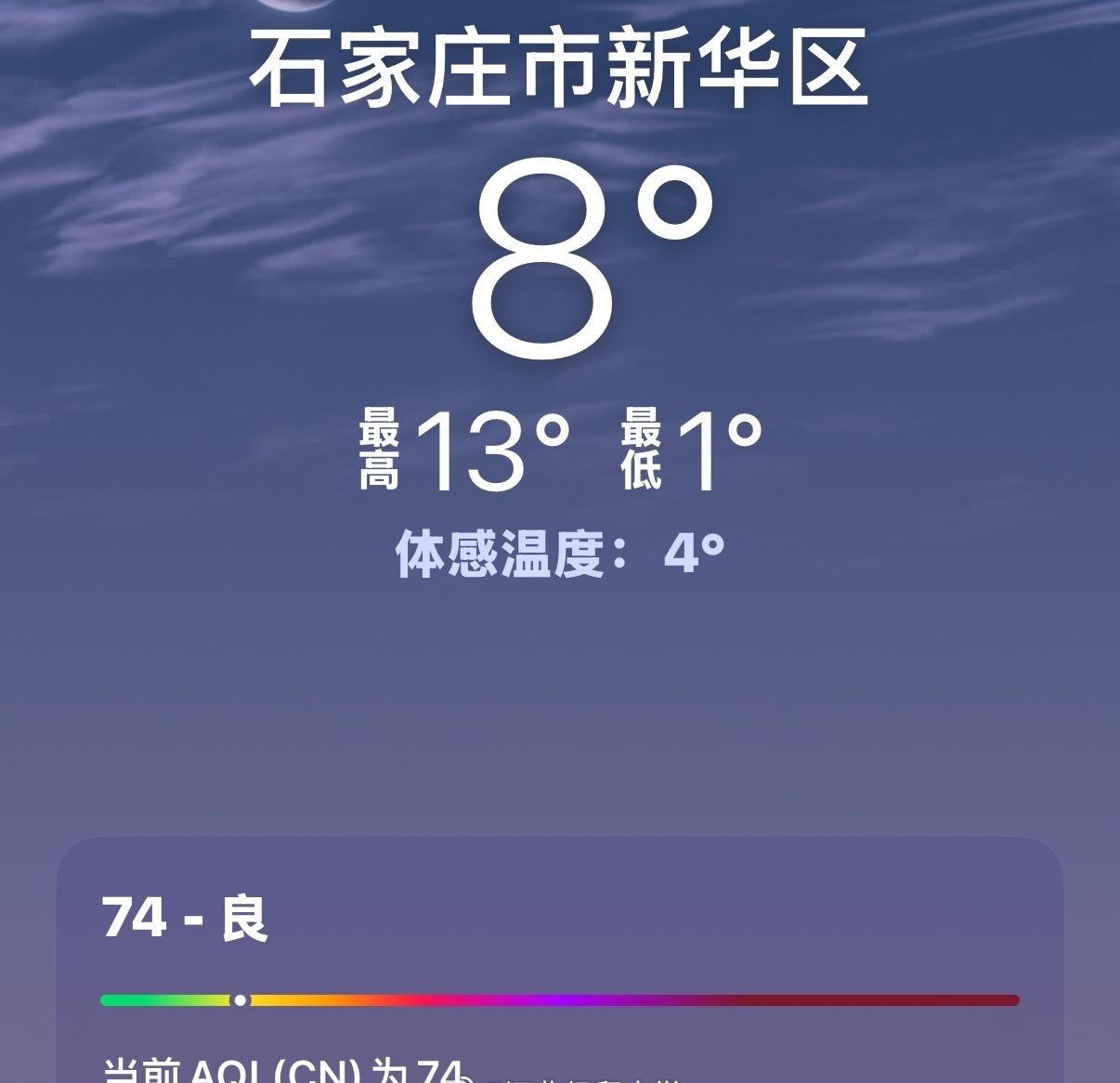 温馨提示周日天朗气清但有点冷，经贸ers注意穿暖点才好舒舒服服逛~