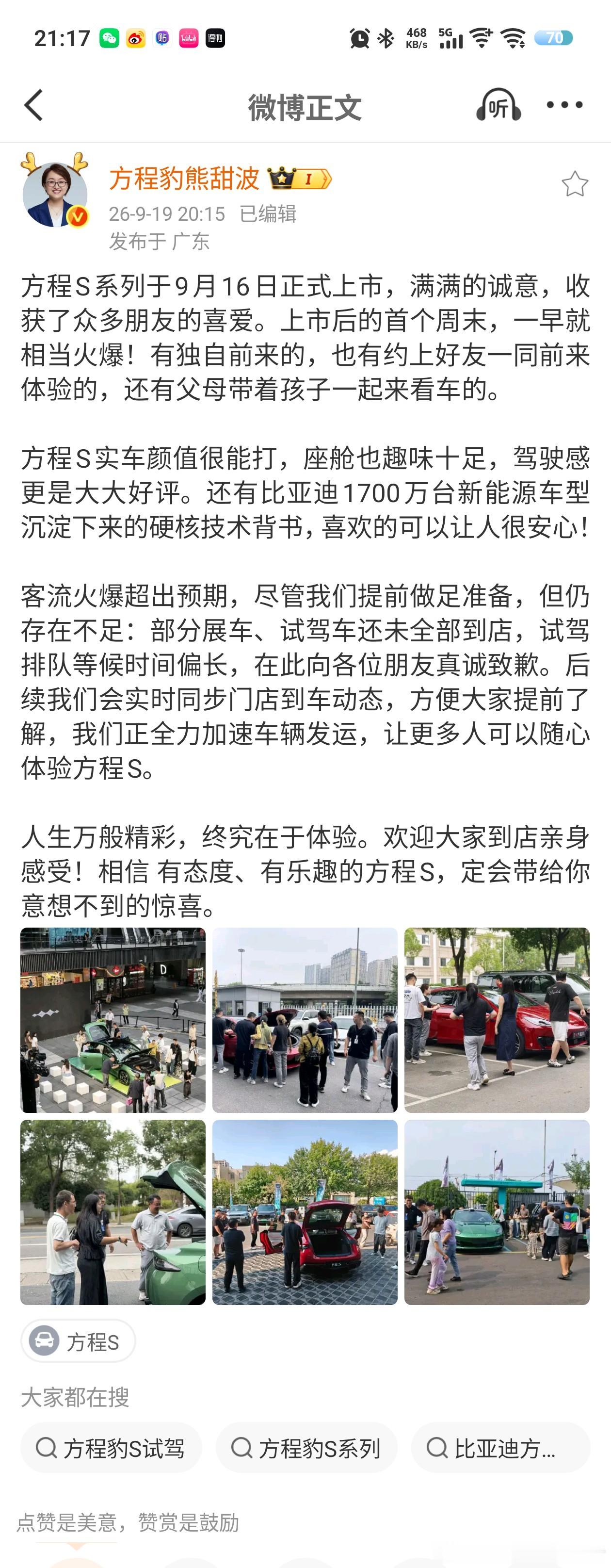 看了熊总的微博，总结下来就三个字“卖爆了”。方程豹的首款轿车市场热度还是很高的，