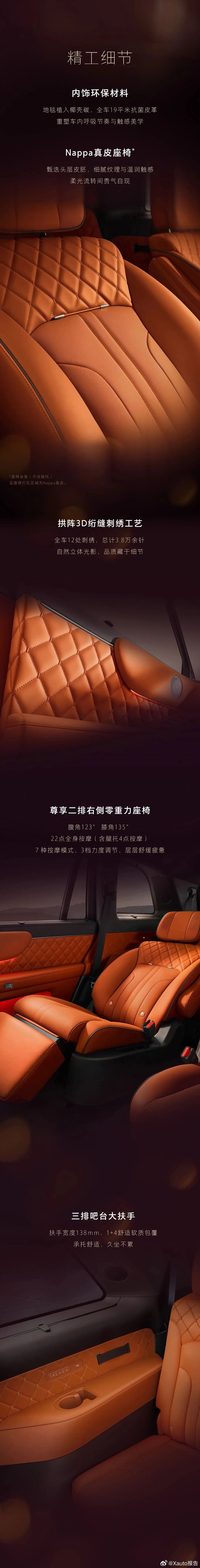 一图读懂魏牌v9x座舱美学。魏牌v9x外观正式亮相