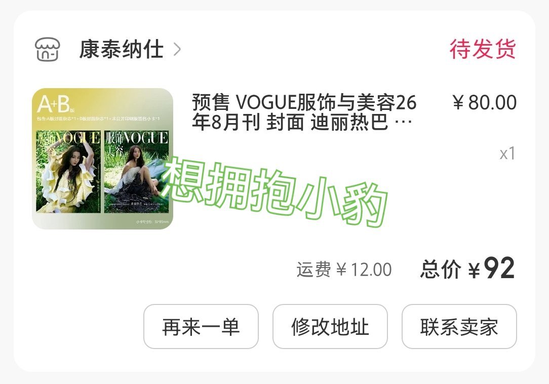 迪丽热巴vogue单人双封 晒 
