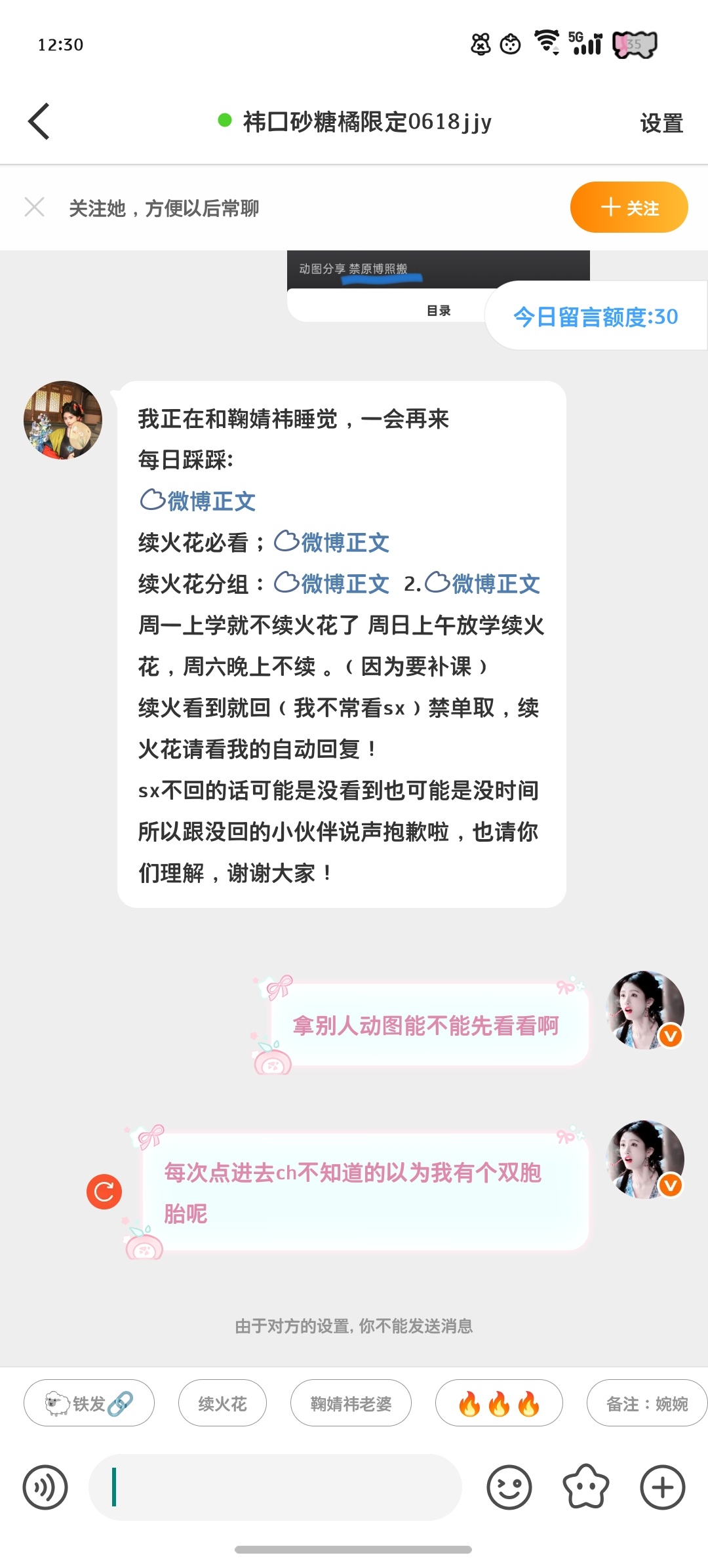 大姐拿别人做的动图能不能提前看清楚 眼睛不用可以捐了