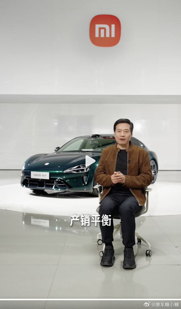 雷军称首销期的订单不是越多越好大V聊车 雷总的YU7去年首期销量爆了，有感而发来