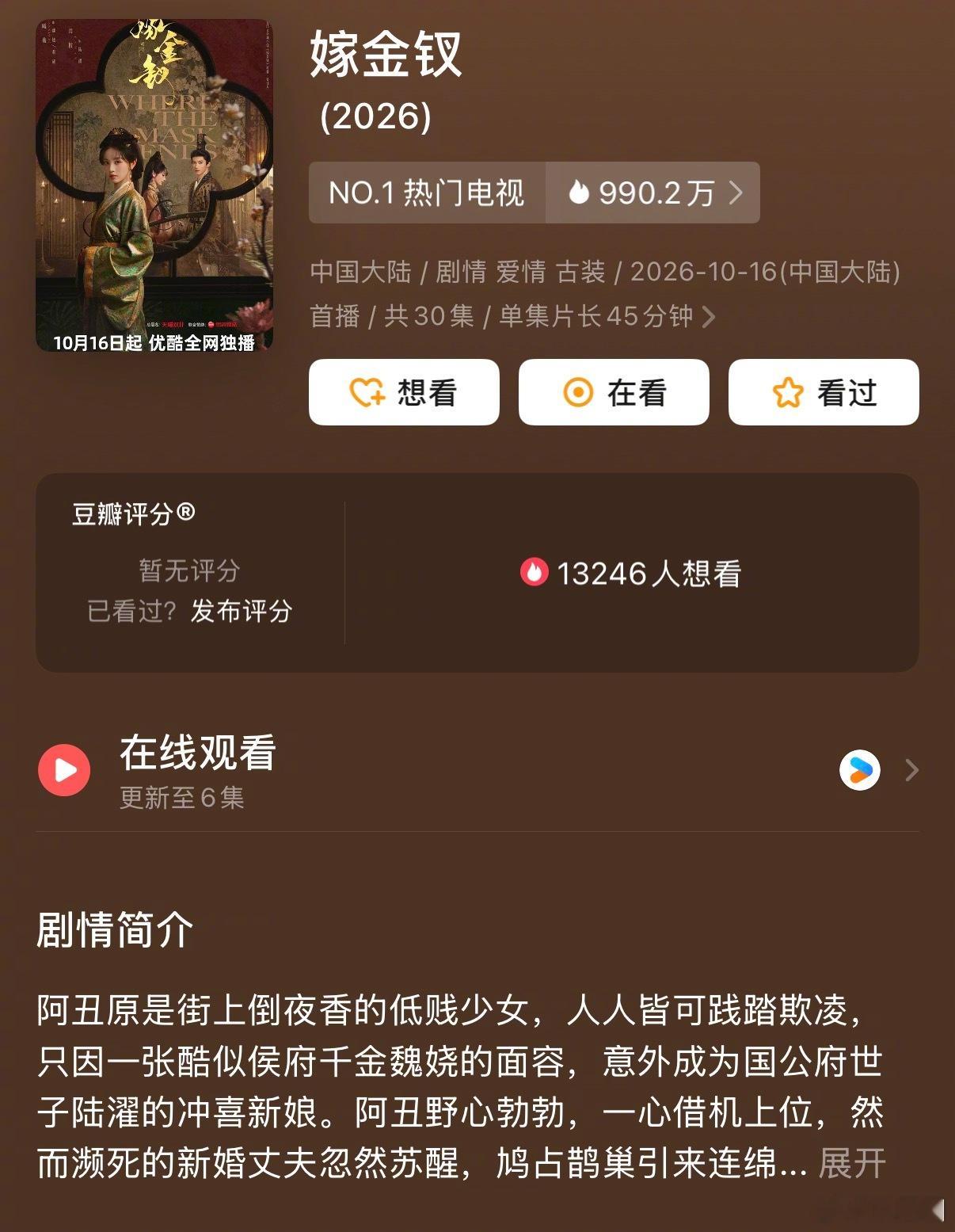 虞书欣孟子义田曦薇新剧或对打，都是大女主剧，能盘活现在的长剧吗[思考] ​​​