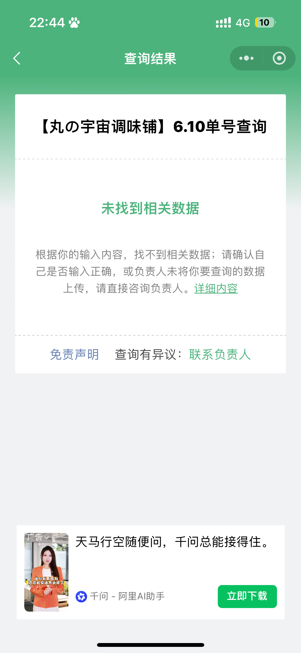 决战发货之巅