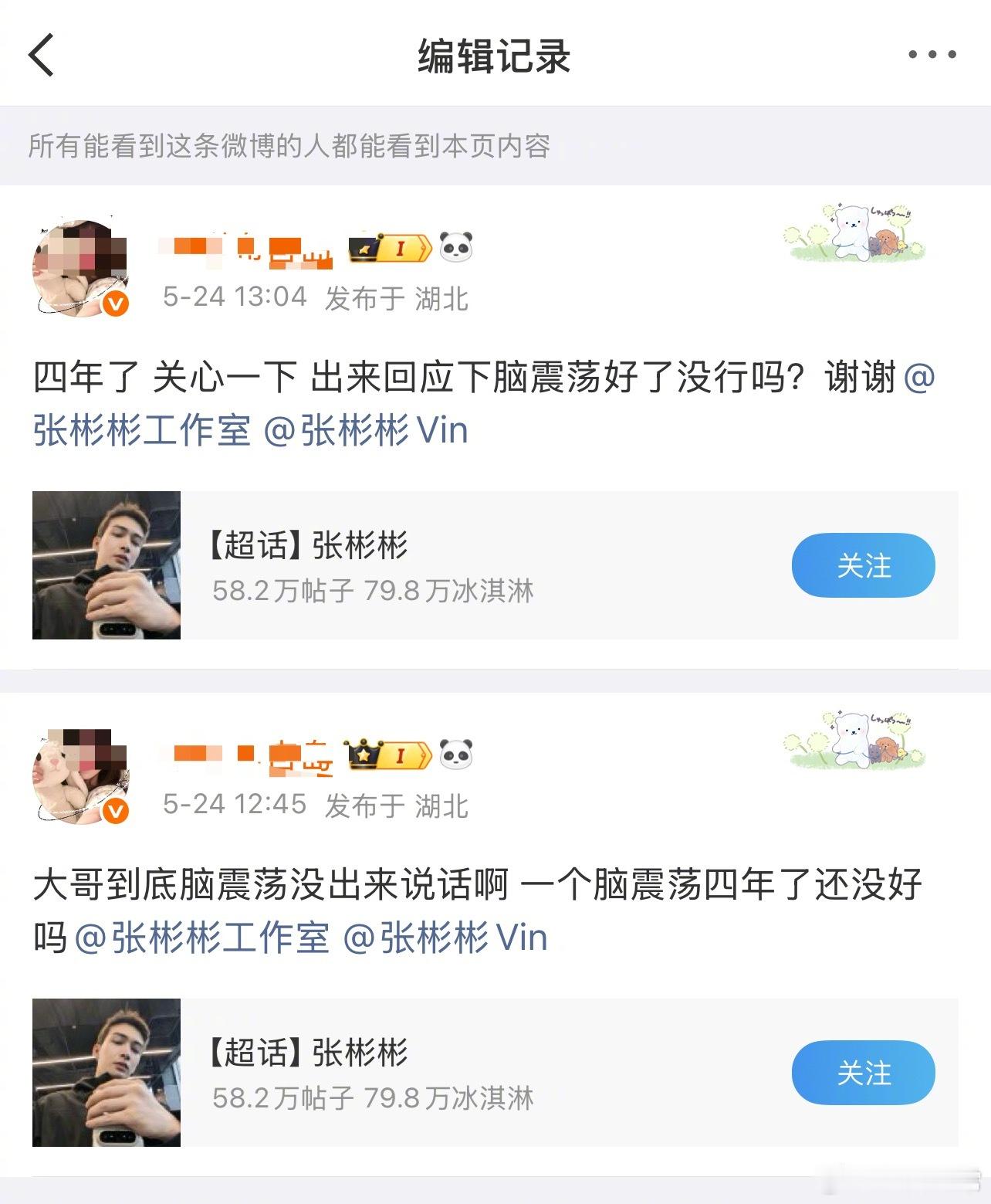 王鹤棣粉丝让张彬彬出来回应一下脑震荡王鹤棣风波后首度公开亮相