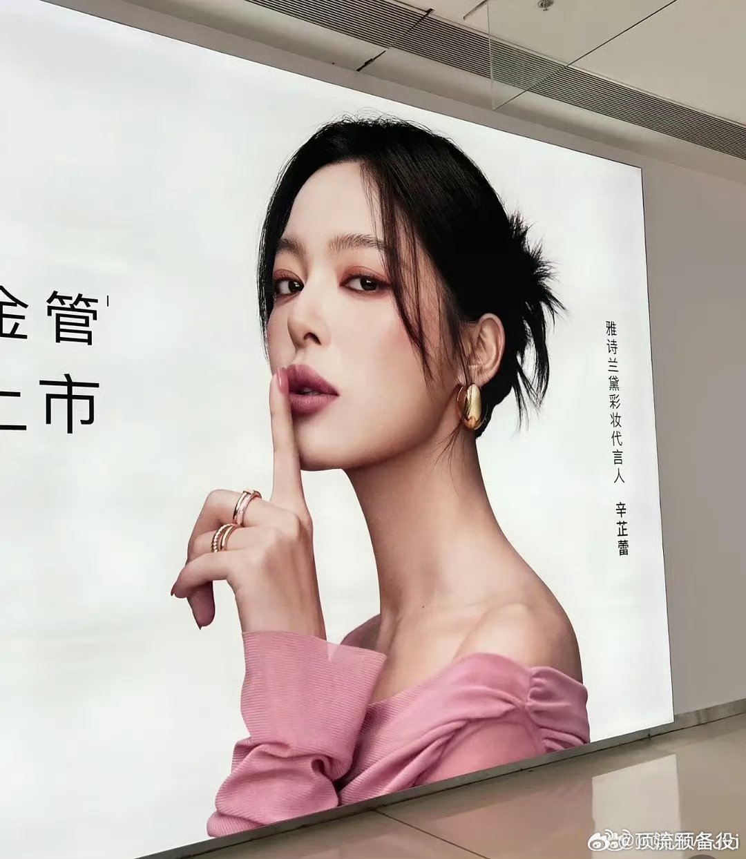 辛芷蕾的大地广来了，雅诗兰黛速度好快。有奖在身就是不一样 ​​​