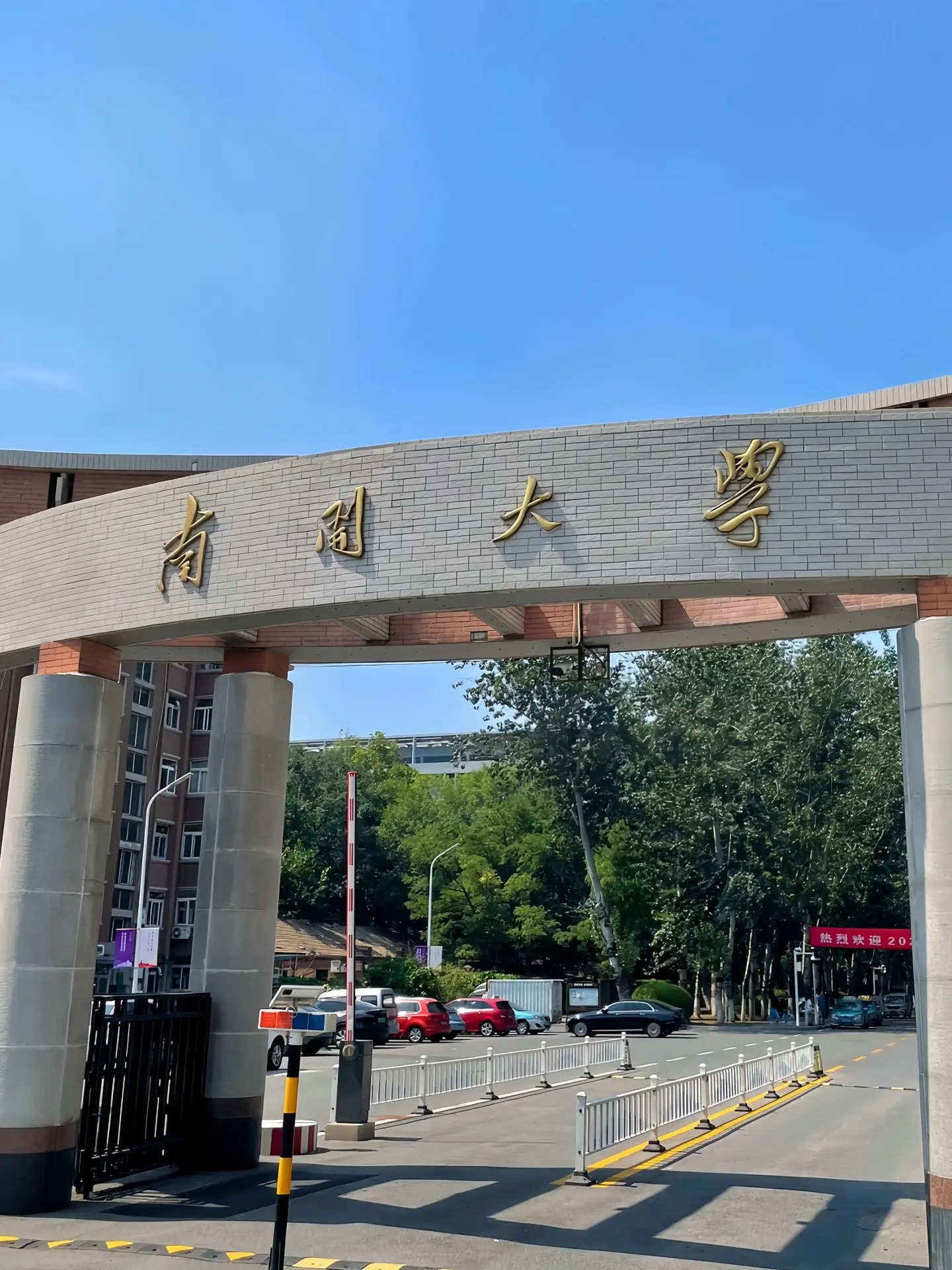 巅峰时期有这样一句话“清北复开”