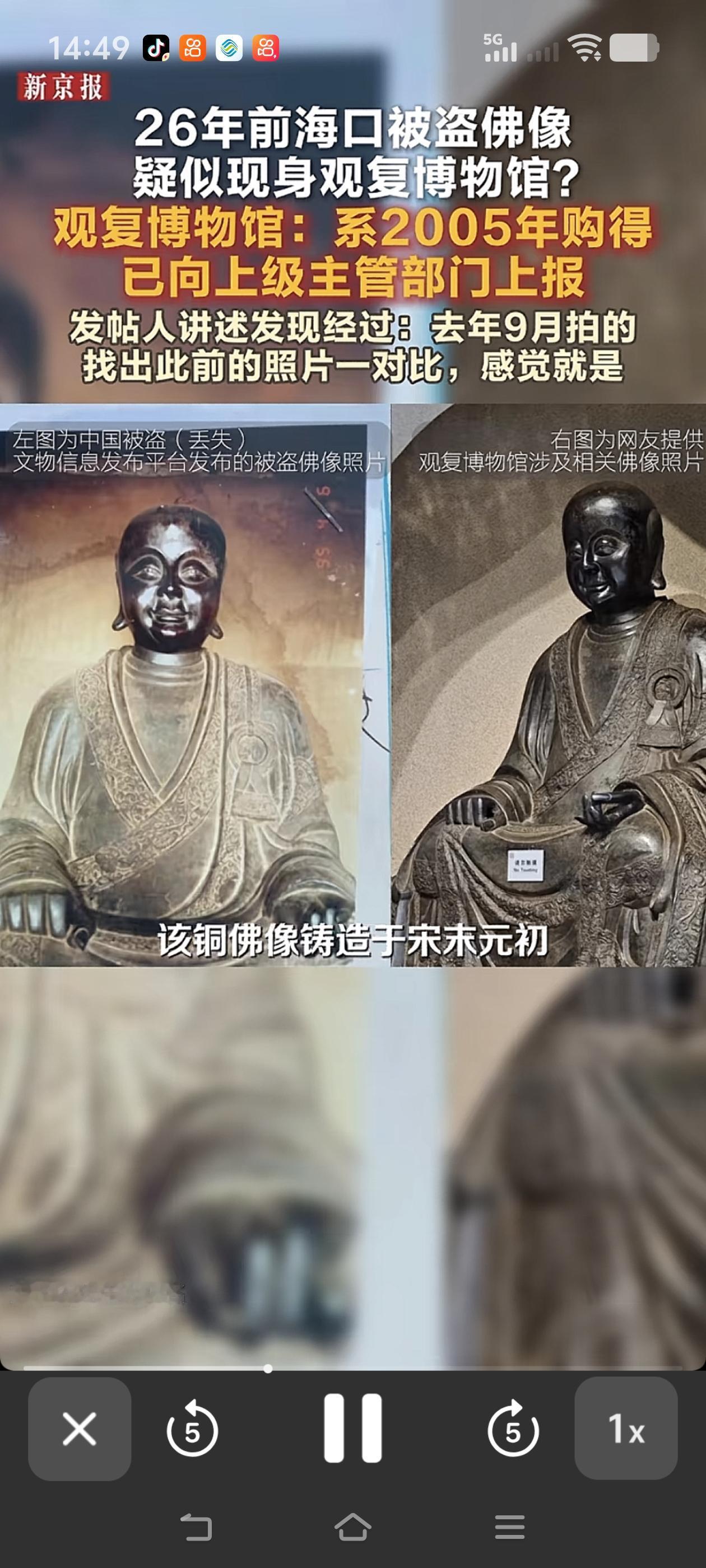 试想当年海口五公祠佛像盗贼是我的话，在长达5年的时间里肯定会进行一些修改，才敢公