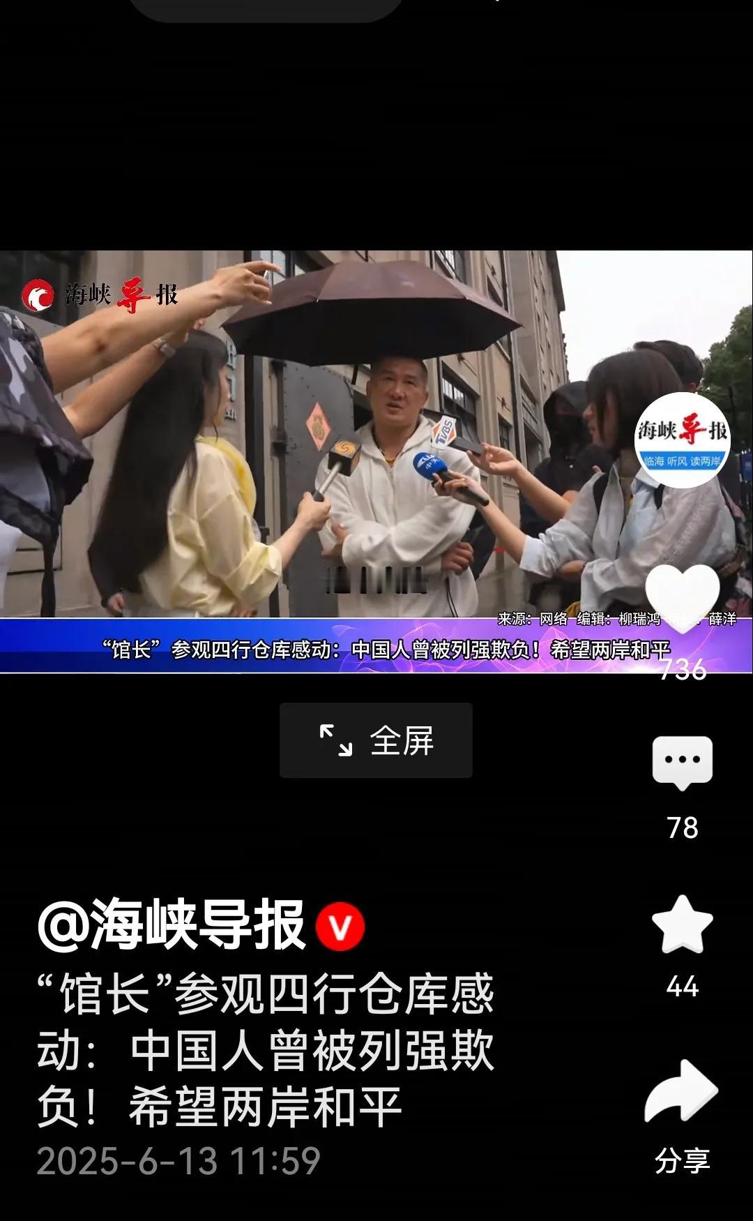 台网红“馆长”大陆行让台绿营及其侧翼网军发慌了

       台网红“馆长”陈