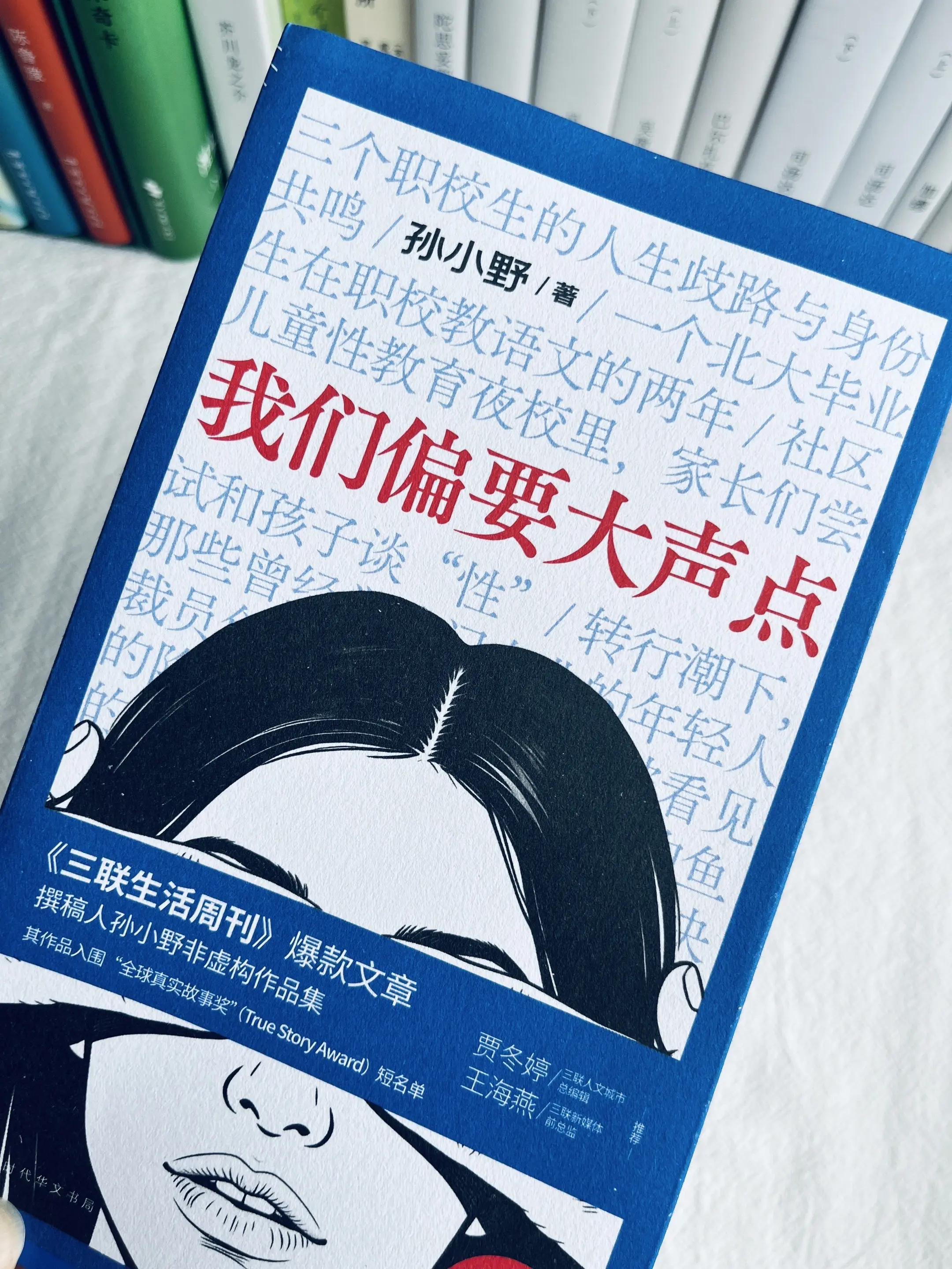 人生从来不是一张成绩单。推荐所有人读一读《我们偏要大声点》。 没考上高...