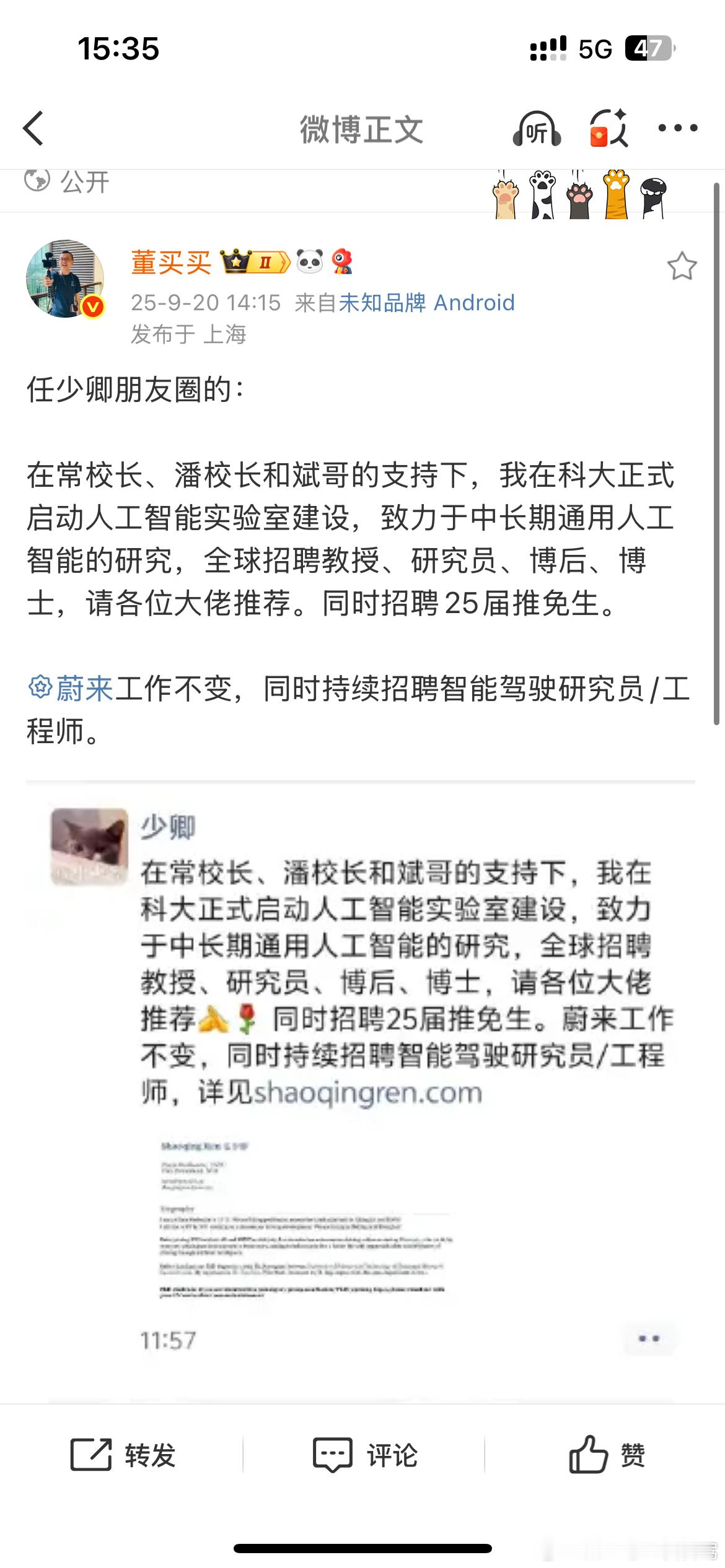 关键词 蔚来职务不变 期待新的合作蔚来 ​​​