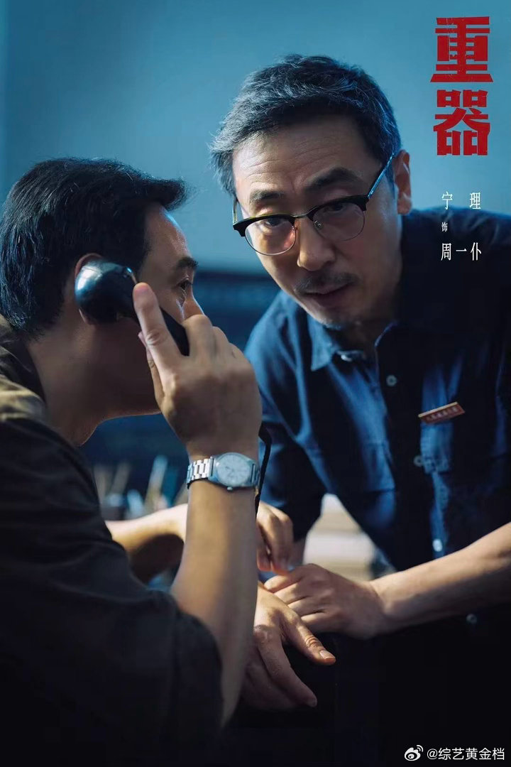 重器央八黄金档播出重器上星央八 以小见大讲述时代变迁，于案件之中，看见一代代人对
