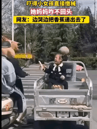 在这人来人往的路上，这么吓唬孩子，这有点儿不讲究了，这的玩笑真开不得，现在的人也