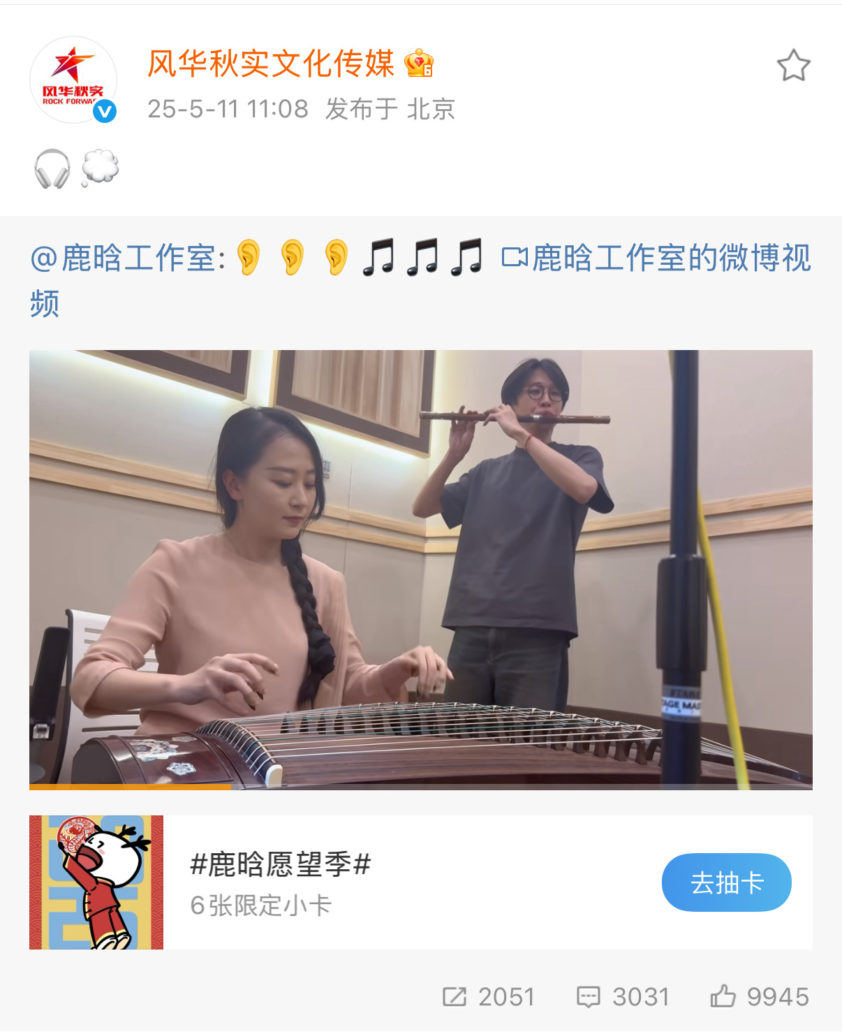 什么什么意思[开学季] 歌手鹿晗 💭：一个内心活动的泡泡 思考 白日梦 睡觉 