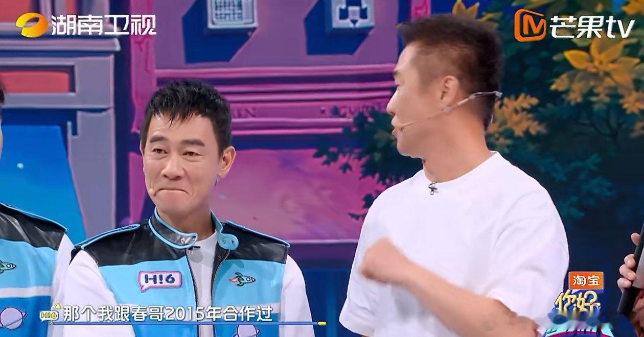 陈小春黄志忠时隔十年再见 答题赛前，黄志忠突然作为助力嘉宾出现，带来和陈小春的“