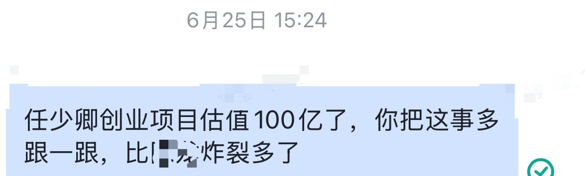 人都没出来，坐地百亿起，投资人表示都看不太懂