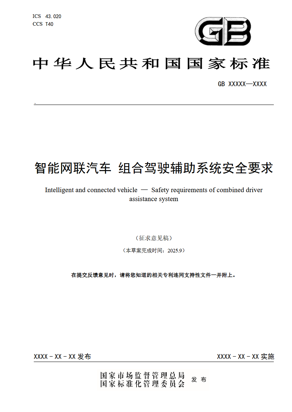 开车睡觉、玩手机 ？想都别想了。与之前预想的一样，L3 标准不会松绑，反而只会越