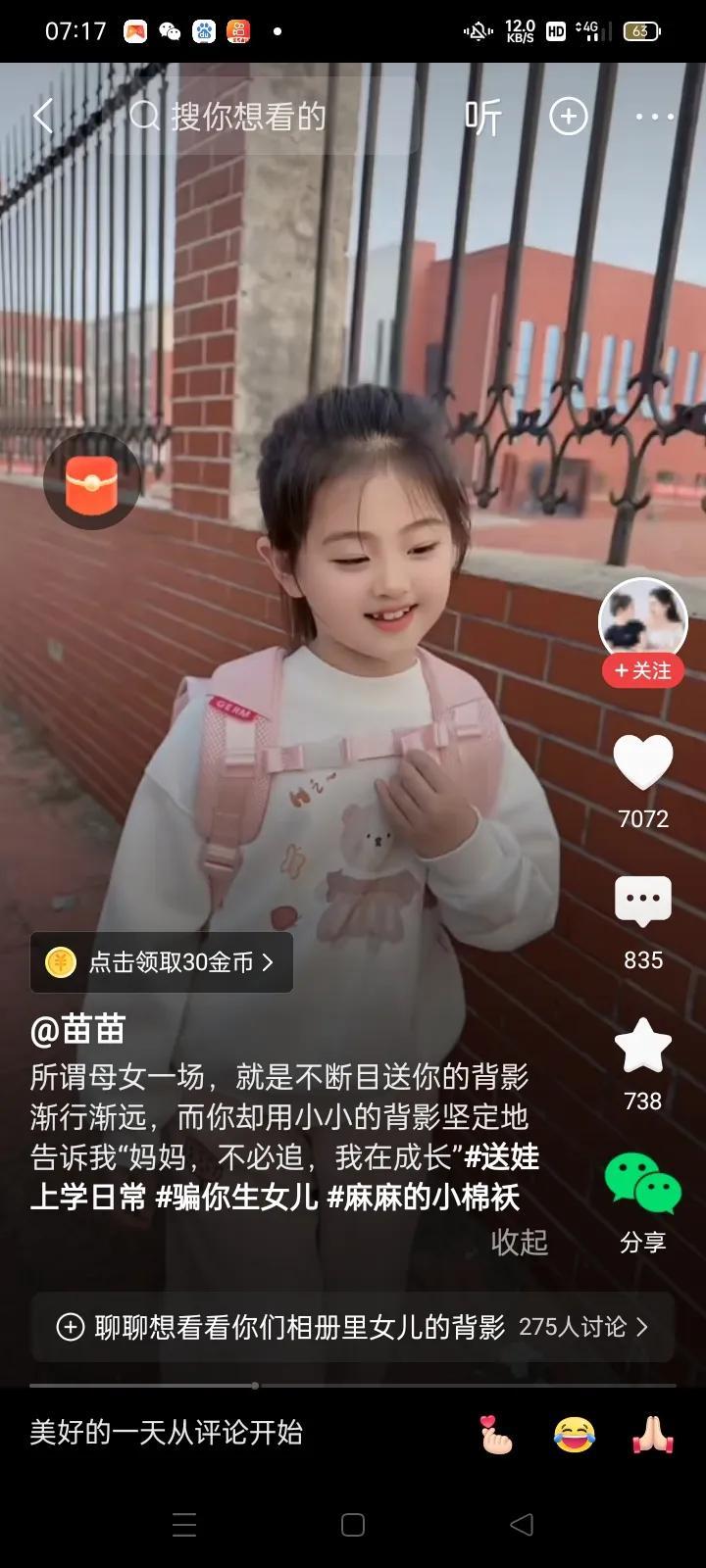 所谓的母女一场，就是不断目送你的背影渐行渐远，而你却用小小背影告诉我＂妈妈，不必